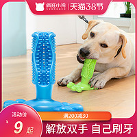 疯狂小狗狗狗玩具耐咬幼犬拉布拉多中大型犬除口臭洁齿棒小狗牙刷狗磨牙棒(绿色大号(中大型犬专用))
