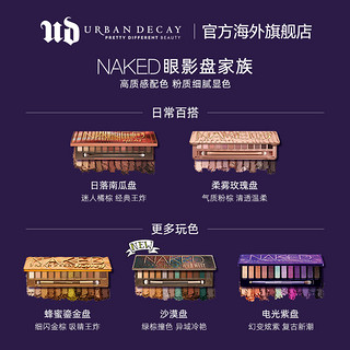 Urban Decay UrbanDecay UD naked wildwest沙漠眼影盘