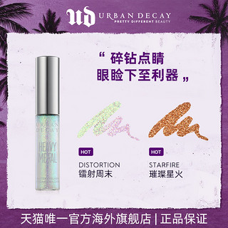 Urban Decay 官方正品UrbanDecay衰败城市液体眼影眼线液不易晕染牛郎闪超闪亮