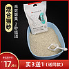 混合猫砂3kg豆腐砂膨润土混合型结团除臭无尘6斤猫砂包邮10公斤（混合猫砂6斤）