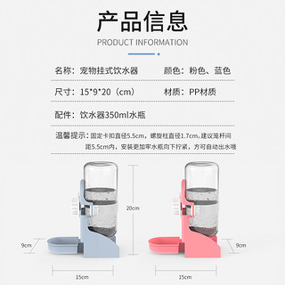 宠物饮水器猫咪饮水机挂式水壶悬挂式狗狗自动喝水喂水器猫咪用品（粉色小号）饮水器+可分离不锈钢碗