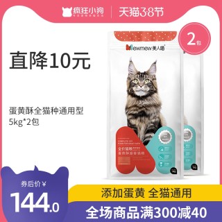 美人喵通用猫粮成猫幼猫营养增肥发腮全阶段成年鱼肉味10kg斤 6个月以上 鱼肉味 报价价格评测怎么样 什么值得买