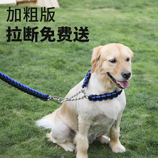 金毛萨摩耶拉布拉多狗狗牵引绳中大型犬狗绳狗链子柯基犬遛狗绳子（M-中型（建议体重15-38斤）、加粗1.2米#送玩具火腿肠#）