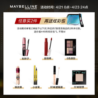 美宝莲接吻棒superstay唇釉防水哑光口红 持久保湿不沾杯唇蜜唇彩（225臻致）