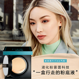 MAYBELLINE 美宝莲 fitme气垫bb霜遮瑕保湿控油持久不脱妆