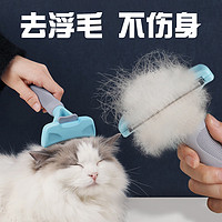 宠物猫梳子去浮毛专用梳毛刷猫毛清理器狗狗梳子撸猫神器猫咪用品（特惠自洁梳-细针款（优雅灰））