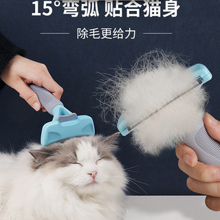 宠物猫梳子去浮毛专用梳毛刷猫毛清理器狗狗梳子撸猫神器猫咪用品（蓝色小号（10斤内猫犬适用））