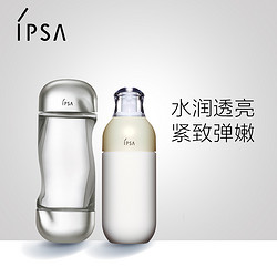 IPSA 茵芙莎 流金自律水乳套装（赠小奶瓶150ml 化妆棉20p 喷雾30ml）