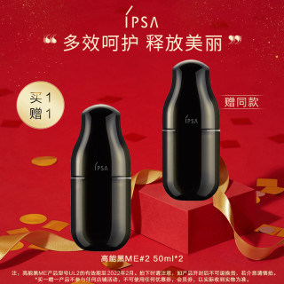 Ipsa 茵芙莎ipsa茵芙莎乳液自律循环美肌液ul2 50ml买一送一 报价价格评测怎么样 什么值得买