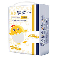 Bailile 百立乐 星享微柔芯系列 纸尿裤 XXL52片