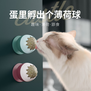 猫薄荷球猫玩具自嗨磨牙棒棒糖舔舔乐逗猫棒耐咬逗猫神器猫咪玩具 猫薄荷虫瘿果快乐球组合 报价价格评测怎么样 什么值得买 猫薄荷球猫玩具自嗨磨牙棒棒糖舔舔乐逗猫棒耐咬逗猫神器猫咪玩具 猫薄荷虫瘿果快乐球组合 报价价格评测怎么样 什么值得买