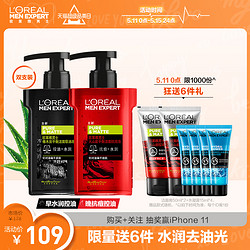 L'OREAL PARIS 巴黎欧莱雅 欧莱雅男士洗面奶护肤套装控油去黑头洁面乳膏男士专用官方正品