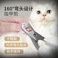 宠物猫咪指甲剪刀猫指甲钳专用新手专用猫剪指甲神器防抓猫咪用品（弯头绅士灰）