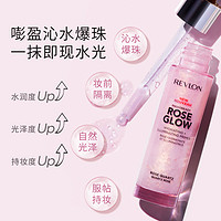 REVLON 露华浓 玫瑰钻光妆前露