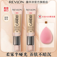 露华浓我可以粉底液