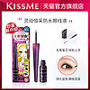 kissme 花盈美蔻灵动恒采防水眼线液笔耐水汗持久不易脱色kiss me