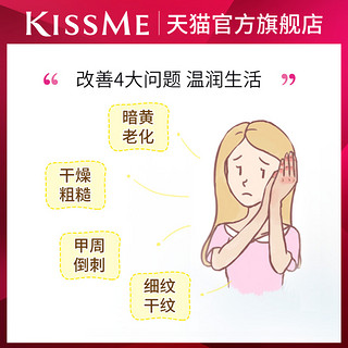 kissme VE护手霜便携女补水保湿滋润改善粗糙呵护手部肌肤kiss me