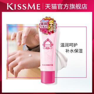 kissme 蔷薇护手霜便携玫瑰香味补水保湿滋润改善粗糙 kiss me