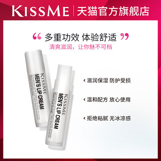 kissme 润唇膏维生素E男士用改善粗糙干裂无色无香料滋润kiss me