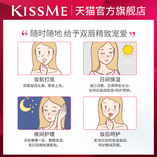 kissme 润唇膏维生素E改善粗糙干裂无色无香料温和滋润kiss me