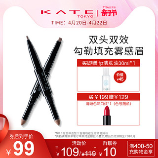Kate 凯朵立体双效眉笔初学者双头眉粉自然不易晕染芯防水不脱色 报价价格评测怎么样 什么值得买