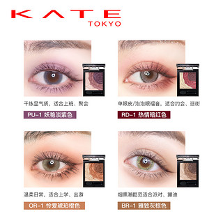 KATE/凯朵深玫立体眼影盒玫瑰半哑光眼影不易晕染自然裸妆初学者