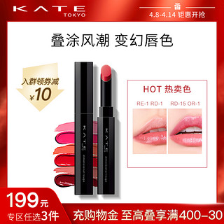 KATE/凯朵塑型立体口红笔 滋润保湿不脱色唇膏