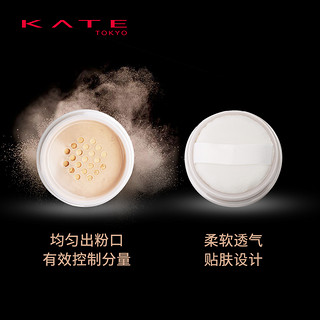 KATE/凯朵隐形美肌散粉 定妆控油收细毛孔 打造如瓷般光滑的肌肤