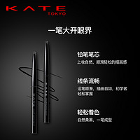 KATE/凯朵流畅眼线笔 不易脱妆不易晕染自然