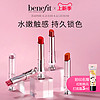 benefit 贝玲妃 热吻加州柔润唇膏保湿滋润口红大牌 正品