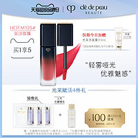肌肤之钥 CPB肌肤之钥口红 绝色唇釉105#雾感哑光显色（盈采绝色唇釉 8）