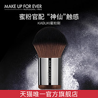 MAKE UP FOR EVER/玫珂菲KABUKI蜜粉刷#124 散粉/化妆刷（新年限定蜜粉刷、人造纤维）