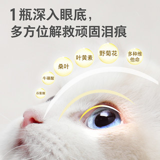 卫仕猫咪去泪痕400片*3瓶狗比熊泰迪博美白色美毛泪痕消宠物卫士