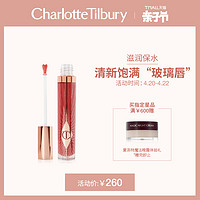 Charlotte Tilbury CT夏洛特水光胶原润唇蜜吻痕滋润豆沙新品限量（walk of no shame 吻痕）