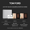 TOM FORD奢光粉底液0.4奢享盒 享50元回购抵用券（奢光粉底液奢享盒0.4）