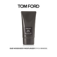 TOM FORD汤姆福特珍华乌木身体乳 TF身体乳（150ml、SOLEIL BLANC 身体喷雾）