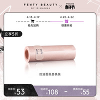 FENTY BEAUTY蕾哈娜控油面纸脸部吸油纸便携干爽FB(隐蜜控油面纸替换装)