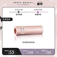 FENTY BEAUTY蕾哈娜控油面纸脸部吸油纸便携干爽FB（隐蜜控油面纸替换装）