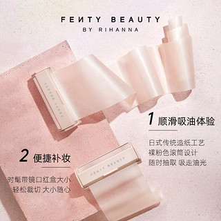 FENTY BEAUTY蕾哈娜控油面纸脸部吸油纸便携干爽FB（隐蜜控油面纸替换装）