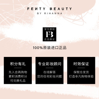 FENTY BEAUTY蕾哈娜蜜吻大师唇部磨砂棒去角质滋润FB（唇部磨砂棒3g）