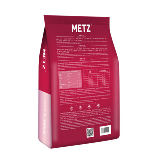 METZ 玫斯 1.36kg