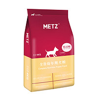 METZ/玫斯无谷低敏系列全价幼年期通用型幼犬主粮4KG全犬种共8斤