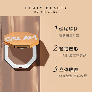 FENTY BEAUTY蕾哈娜Cheeks Out古铜膏哑光自然修容FB（玛奇朵暖棕）