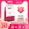 METZ/玫斯发酵生鲜全价小型犬肠道护理全价犬粮5kg通用型狗粮10斤