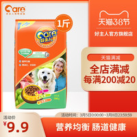 好主人大型犬成犬专用狗粮德牧边牧泰迪哈士奇通用型500g特价包邮(牛肉味)