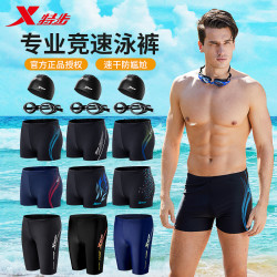 XTEP 特步 特步泳裤男防尴尬平角游泳裤男士泳衣套装夏五分专业大码游泳装备