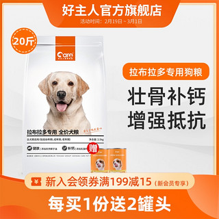 大型成犬幼犬通用型10护肤补钙20斤（鸡肉味）