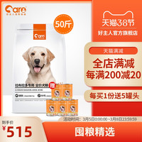 成犬幼犬通用型10美毛补钙50斤装(鸡肉味)