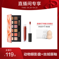 完美日记十二色动物眼影盘丝绒唇釉彩妆套组新手(斑虎+V07 橘子汽水妝)