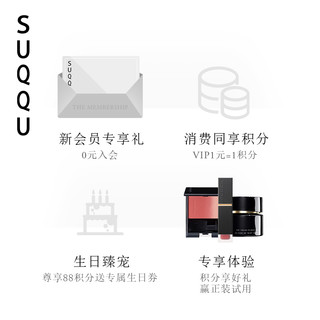 苏酷 SUQQU晶采立体眼影1.5g高饱和度显色细腻持妆珠光哑光大地色多色（106）
